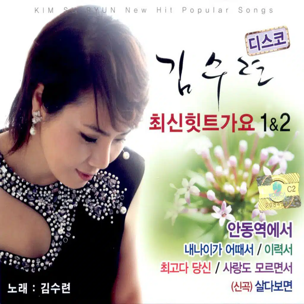 남자인데