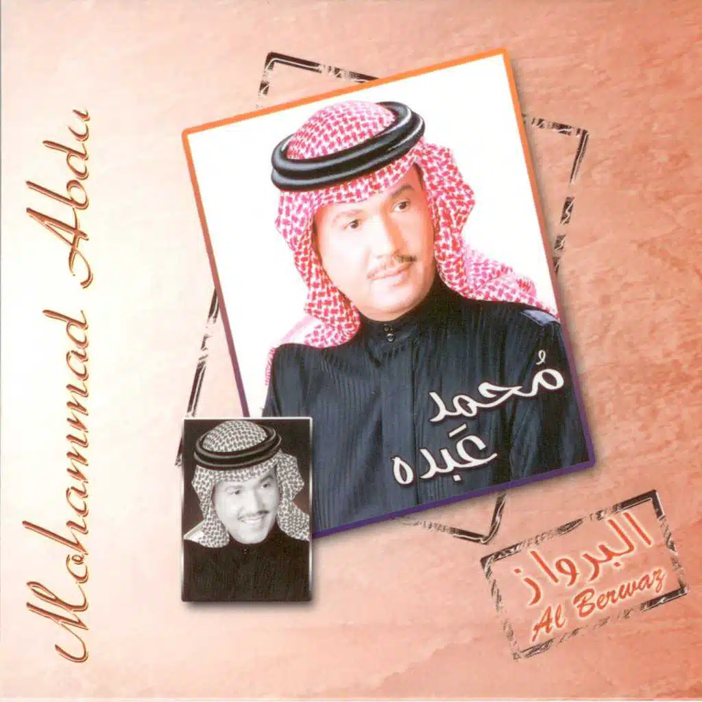 اخر العنقود