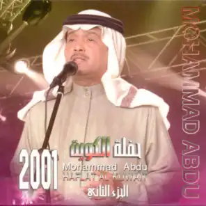 حفلة الكويت 2001 الجزء الثاني