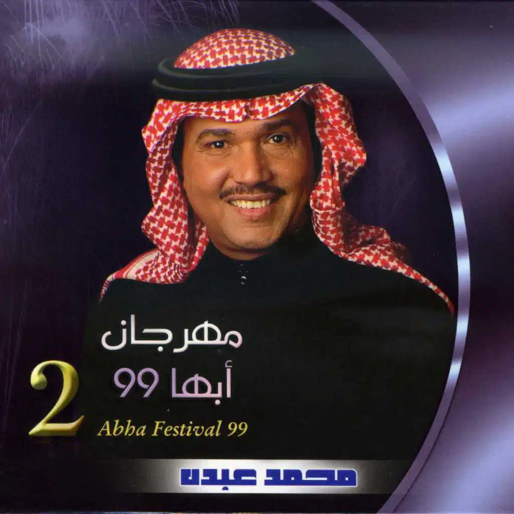 سيد الغنادير