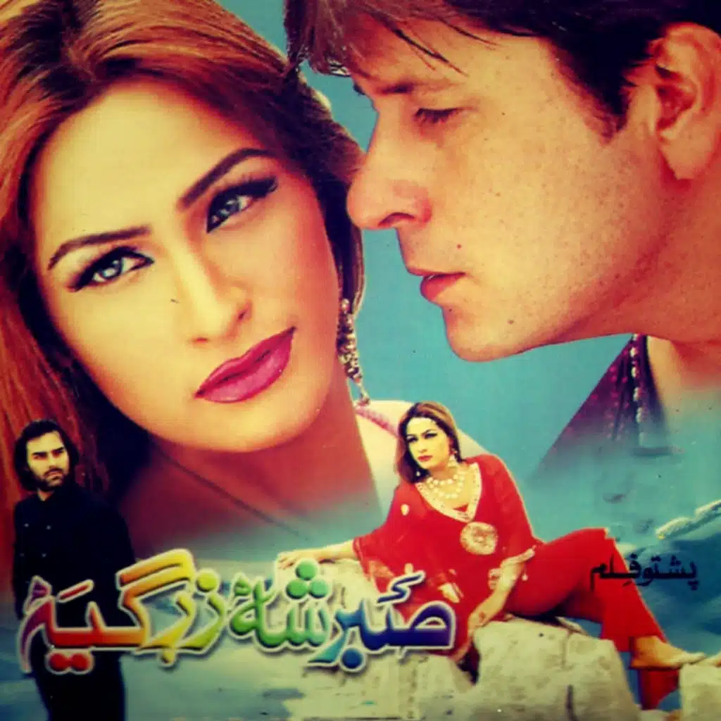 Sabar Sha Zargia (Original Motion Picture Soundtrack)