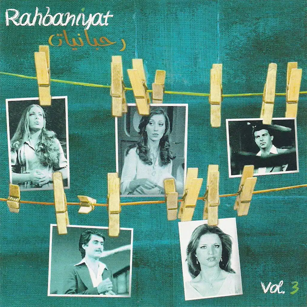 كنا أنا وإنتِ