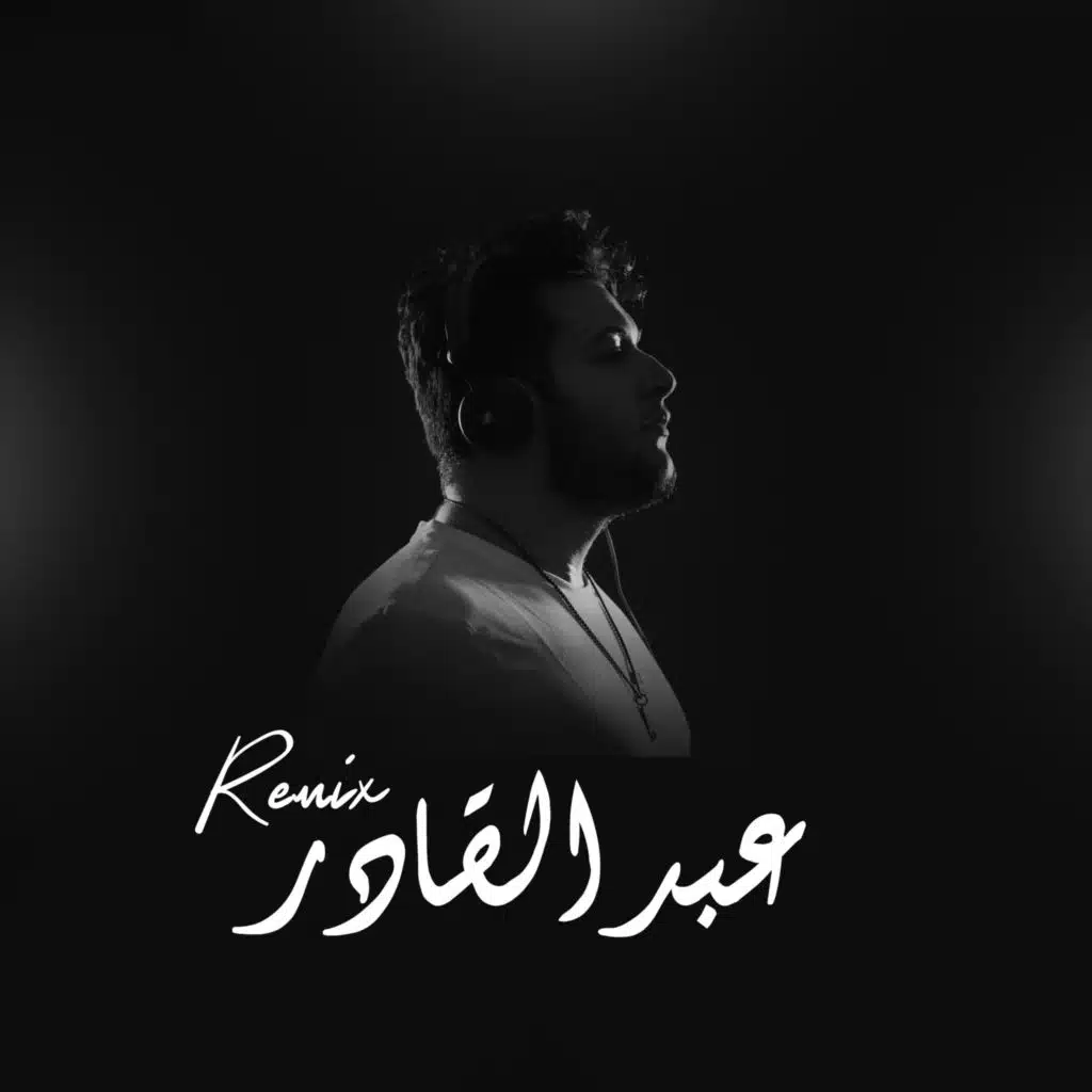 Abdelkader ya boualem (Remix)