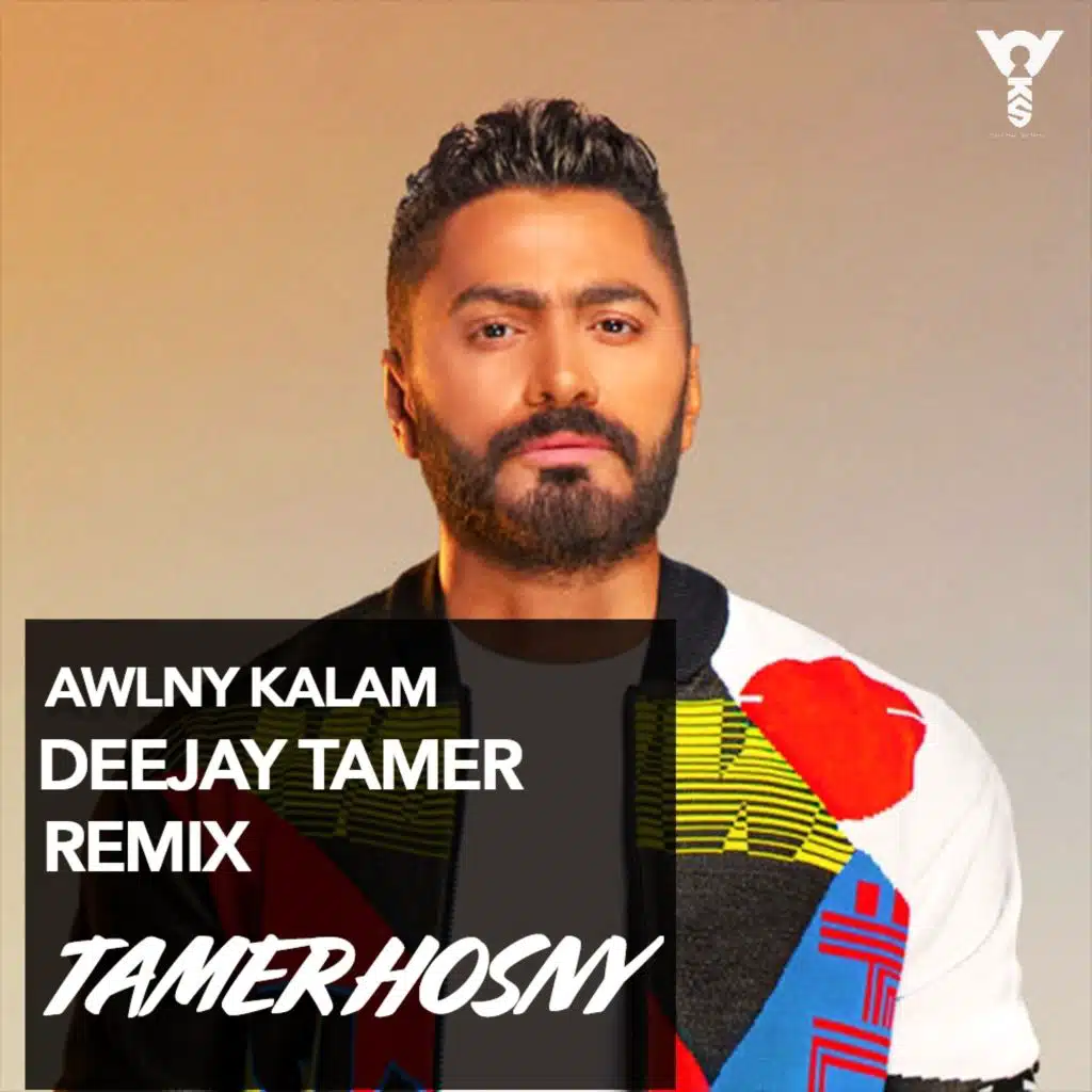 Helw El Makan (Deejay Tamer Remix)