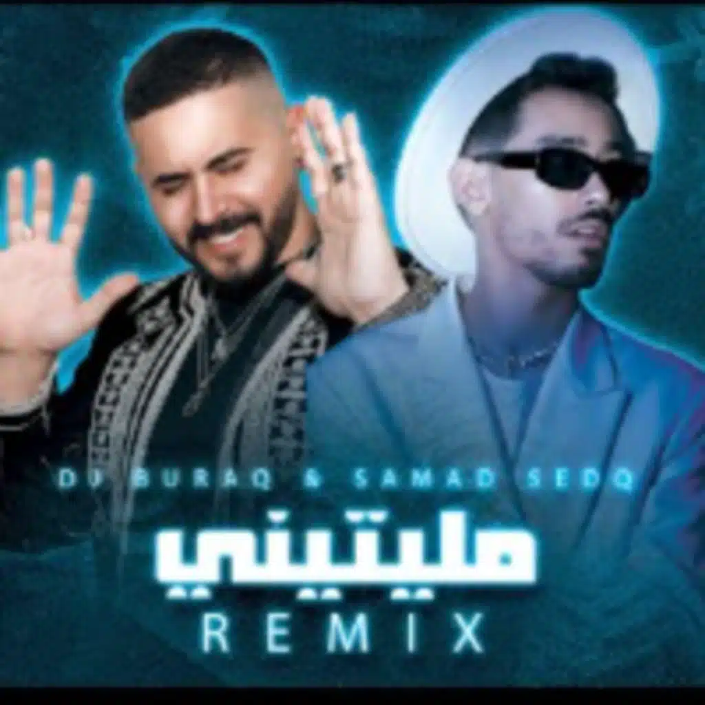 مليتيني - ريمكس