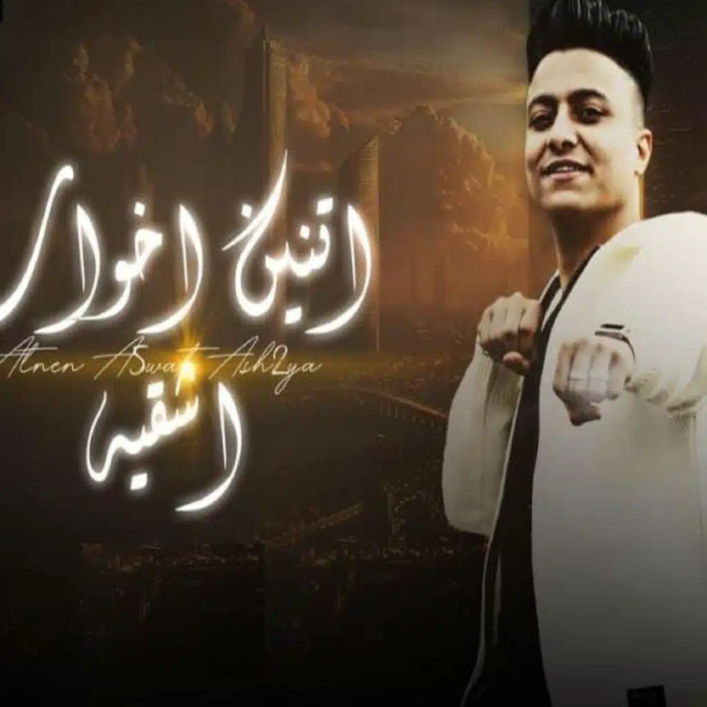 اتنين اخوات اشقيه  (منخافشي من البشريه)