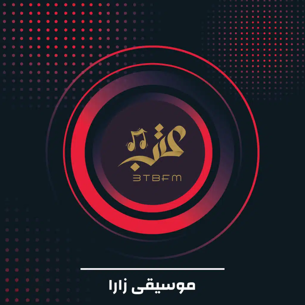 موسيقى زارا