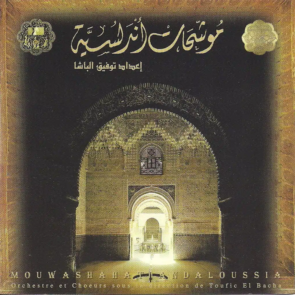 توفيق الباشا