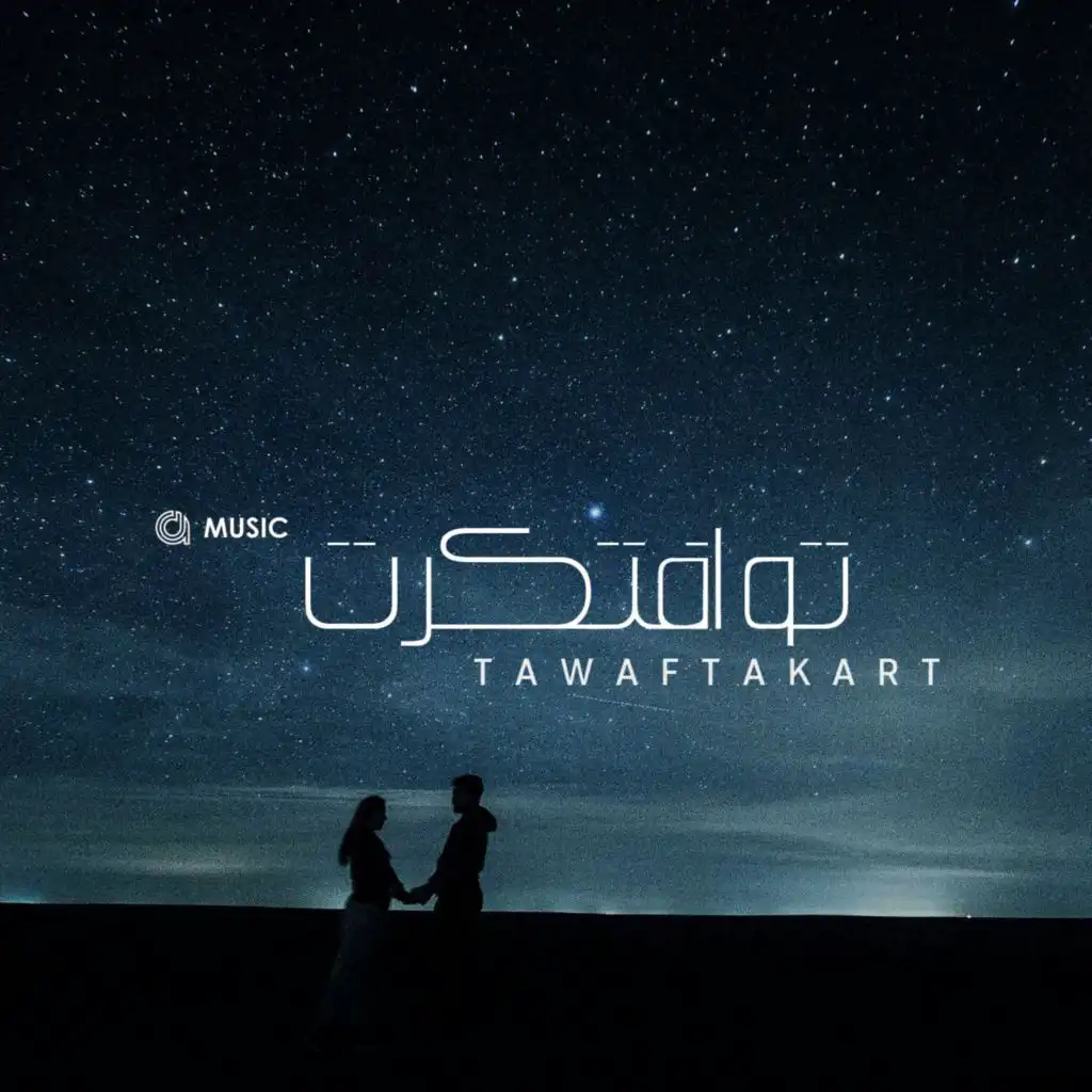 Tawaftakart - تو افتكرت