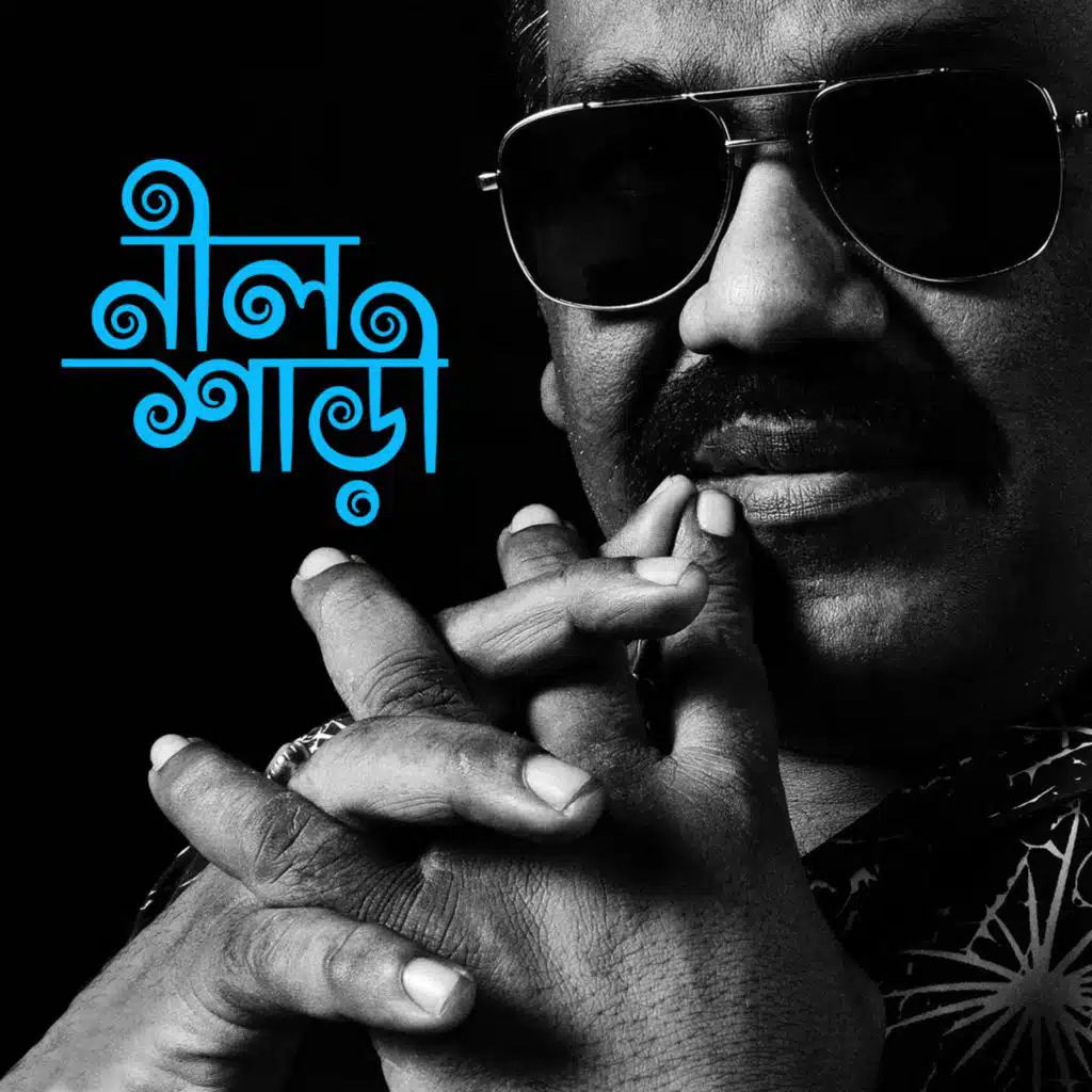 Neel Shari (feat. Ferdous Wahid)