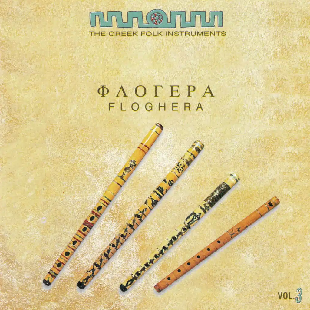 Stin Kentismeni Sou Podia