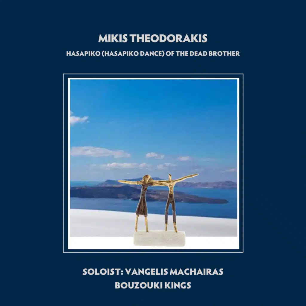 Vangelis Machairas, Mikis Theodorakis & Bouzouki Kings