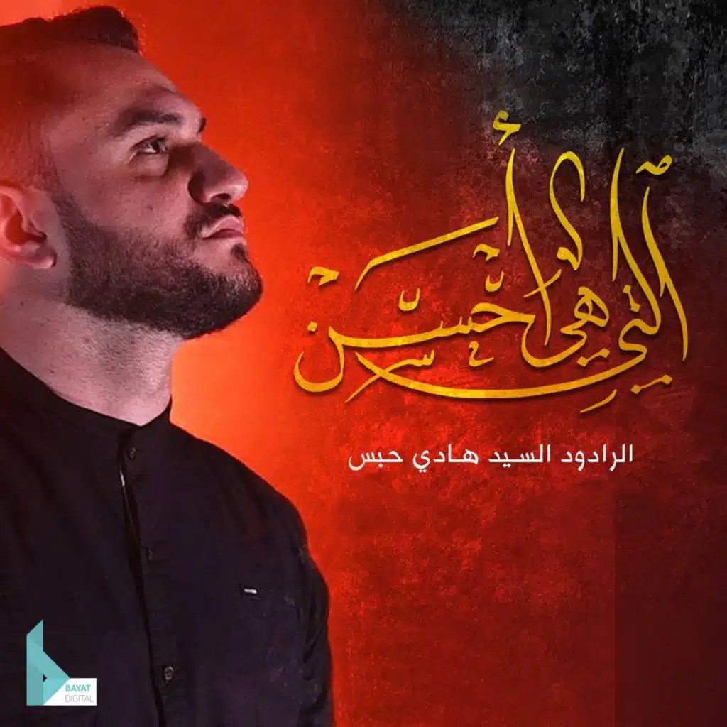 التي هي أحسن