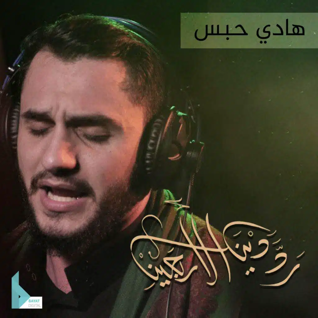 رد دين الأربعين