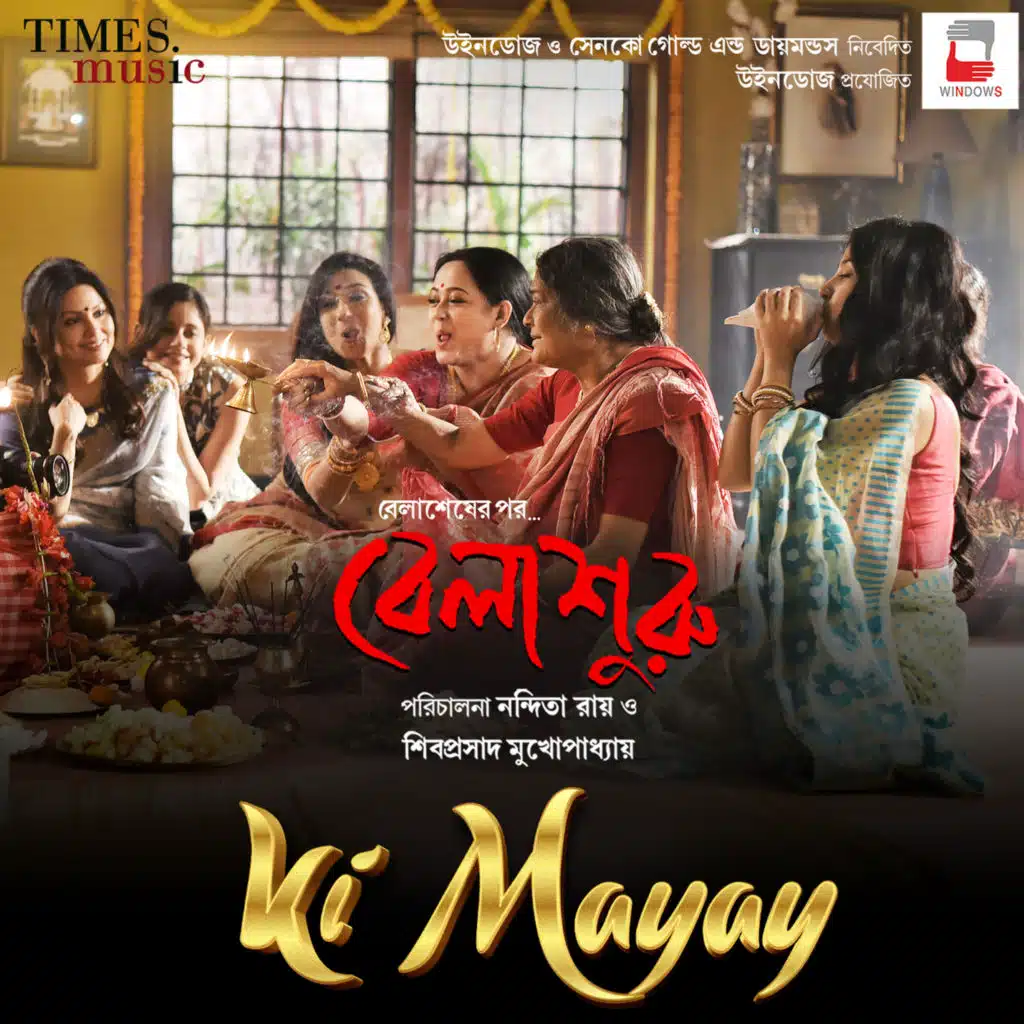 Ki Mayay (From "Belashuru")