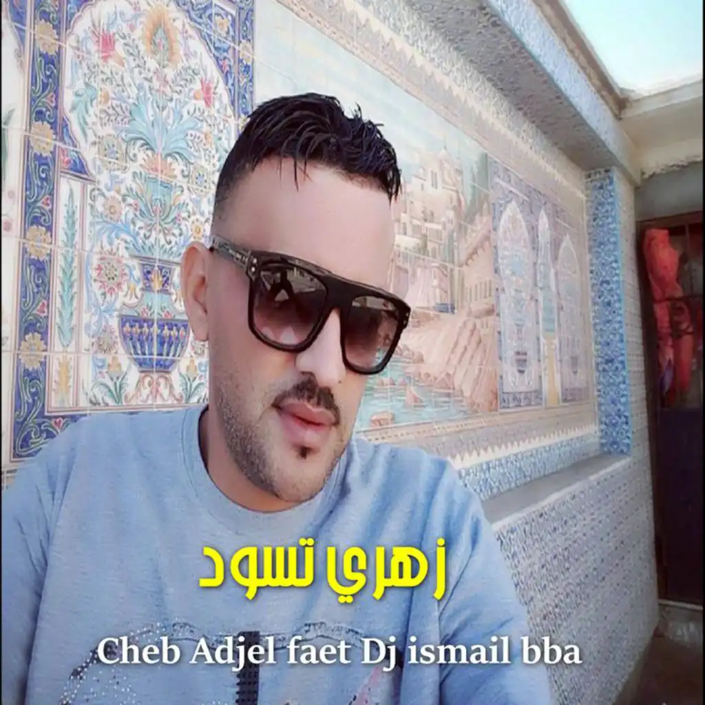 زهري تسود (feat. Dj Ismail Bba)