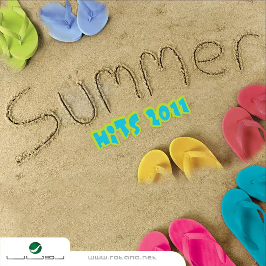 مين الشاغل بالك