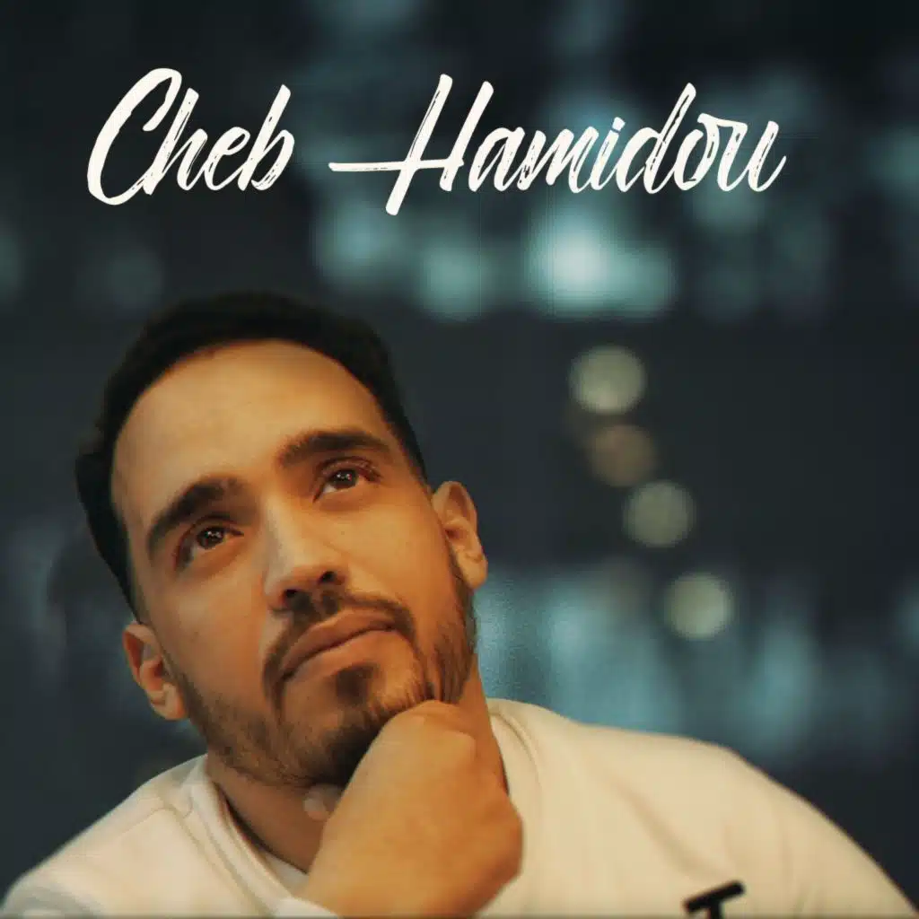 عنقيني تفهمي