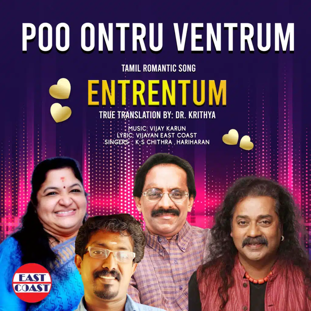 Hariharan & K. S. Chithra