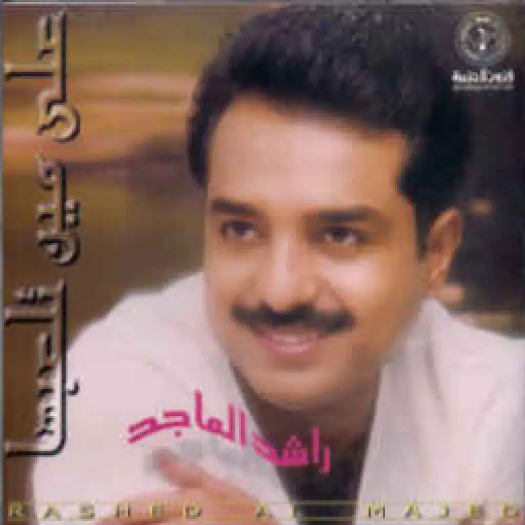 على مين تلعبها