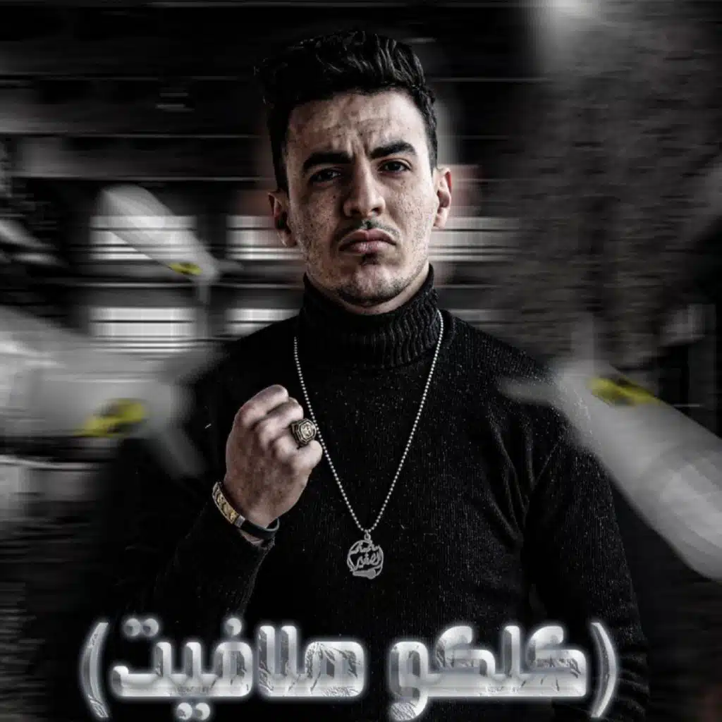 كلكو هلافيت