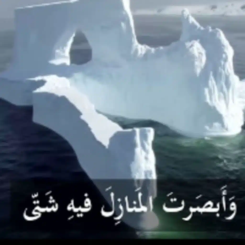 أروع ما سمعت في النصح | تائية أبو إسحاق الإلبيري
