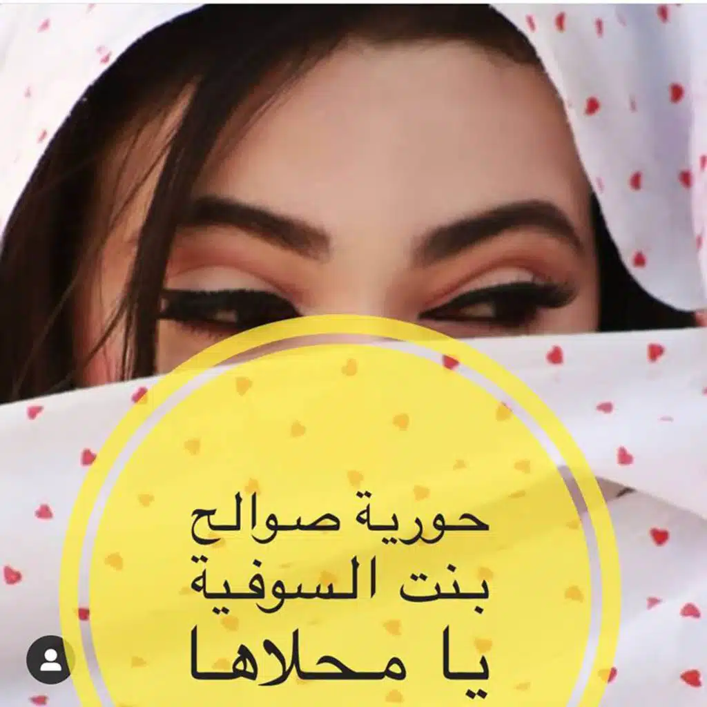 بنت السوفية يا محلاها (feat. Kader La Coupole)