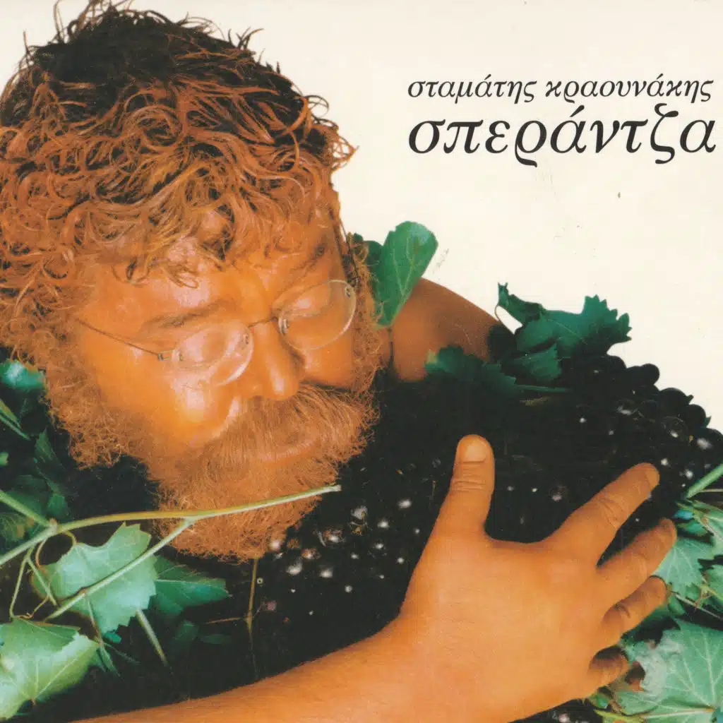 To Vatrahaki Kai Alles Istories