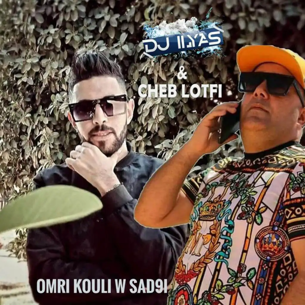 Omri Kouli W Sad9i (feat. Cheb Lotfi)