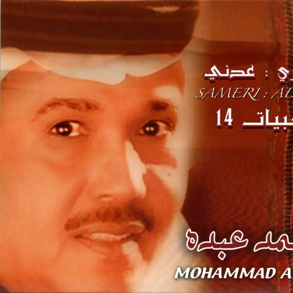 يا كيف تنشد