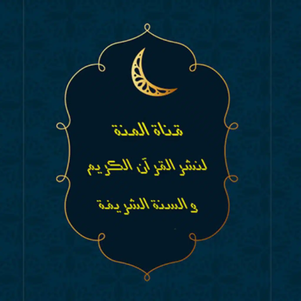 سورة الدخان