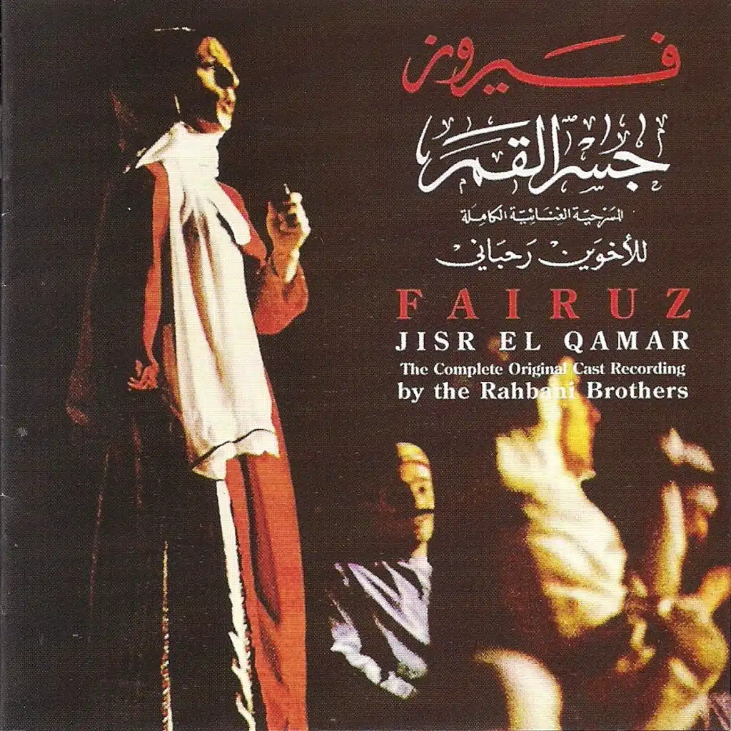 جايبلي سلام