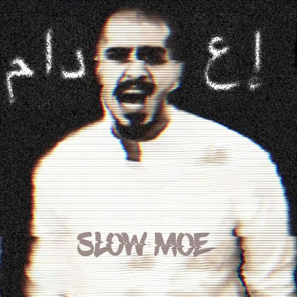 اعدام
