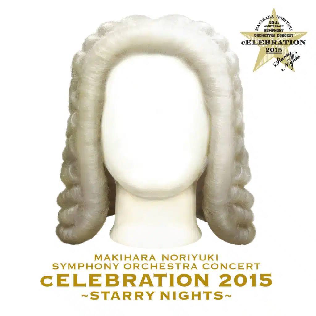 MAKIHARA NORIYUKI SYMPHONY ORCHESTRA CONCERT ''cELEBRATION 2015'' ～Starry Nights～