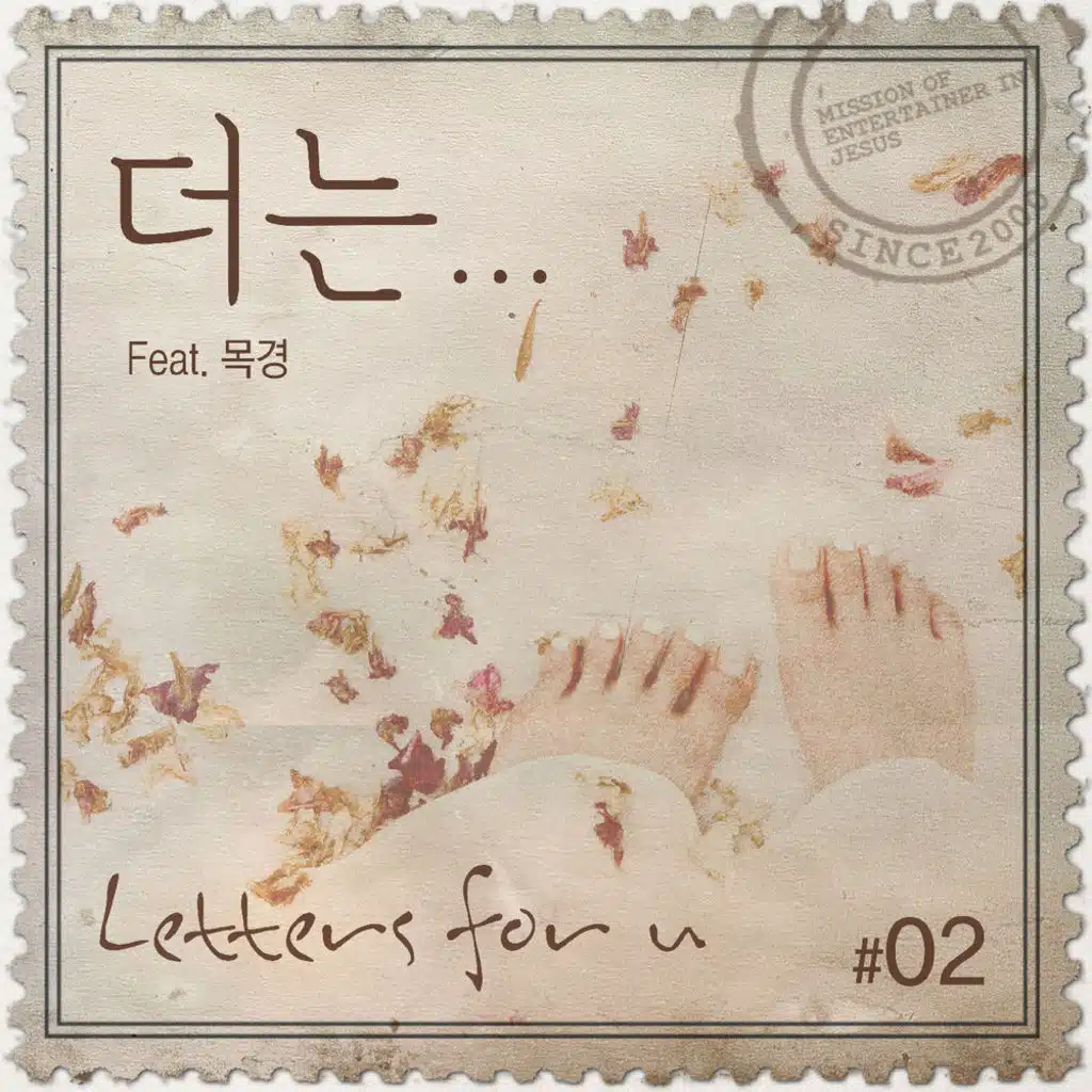 Although (feat. Mok Kyung)