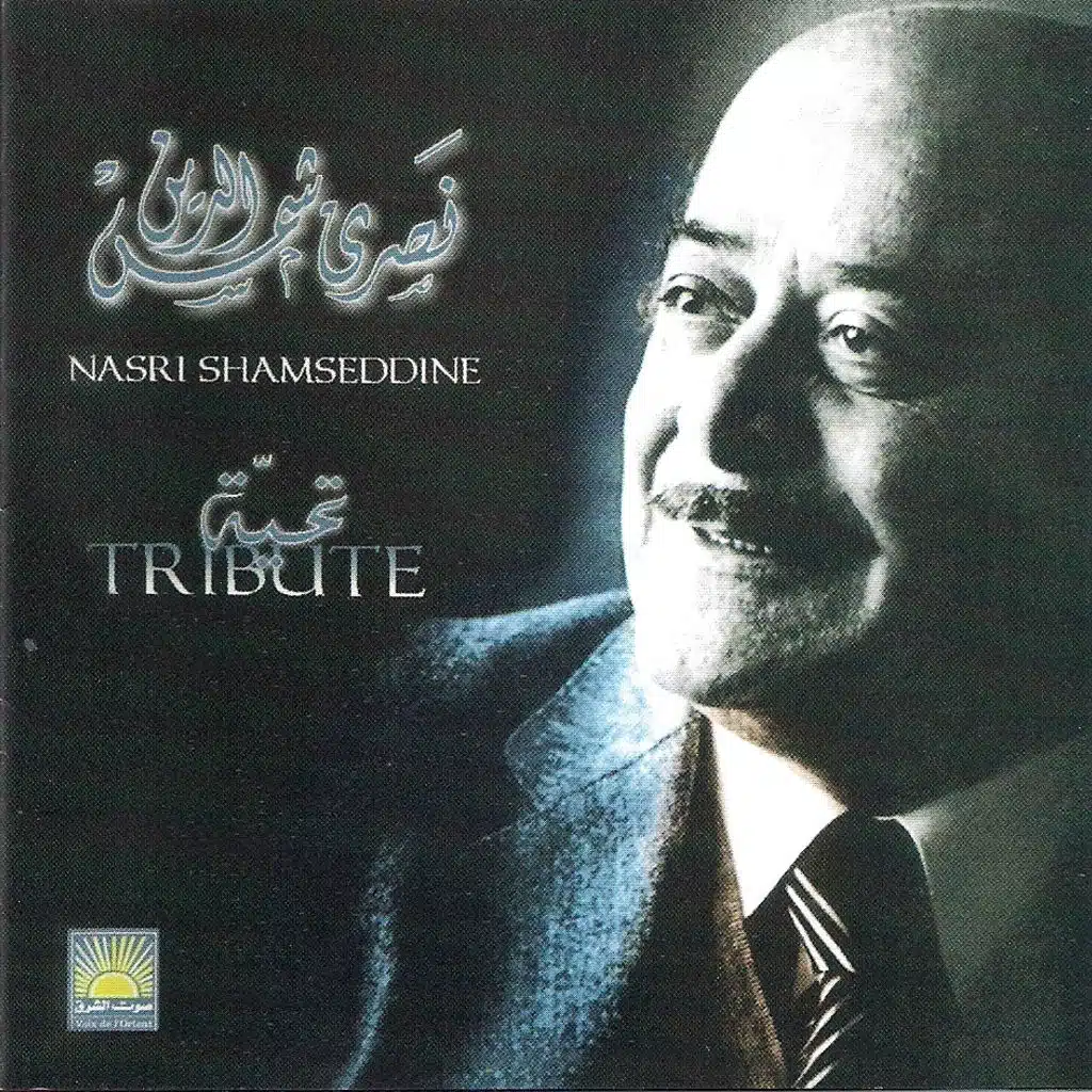 ليلة المحطّة