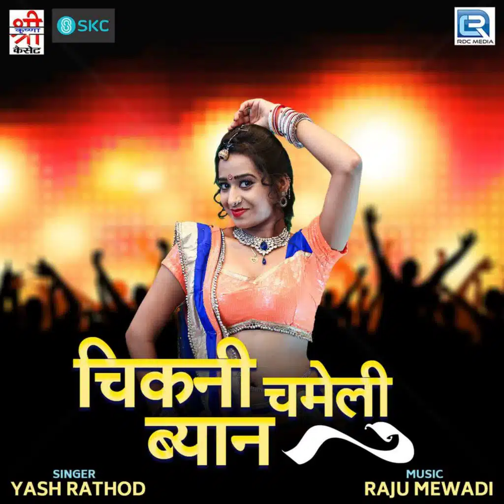 Chikni Chameli Byan