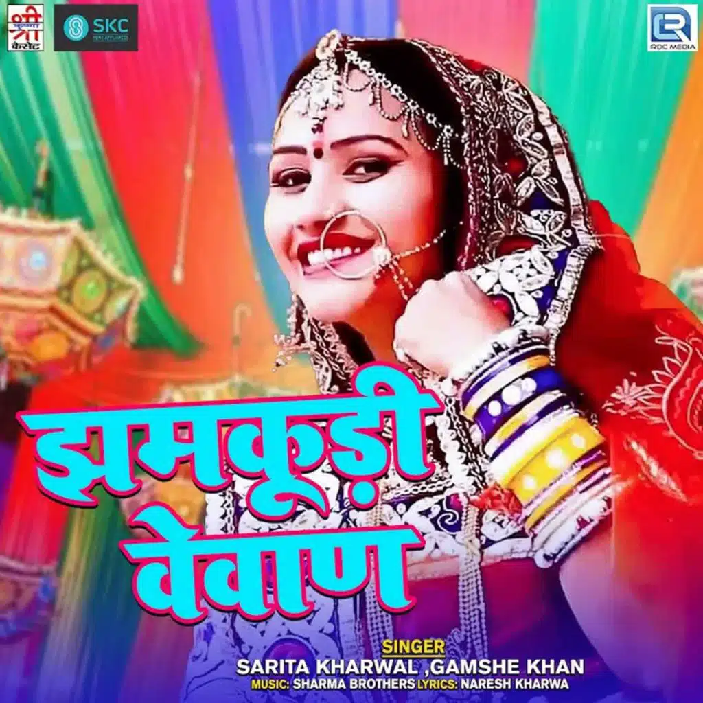 Indra Sharma, Sarita Kharwal