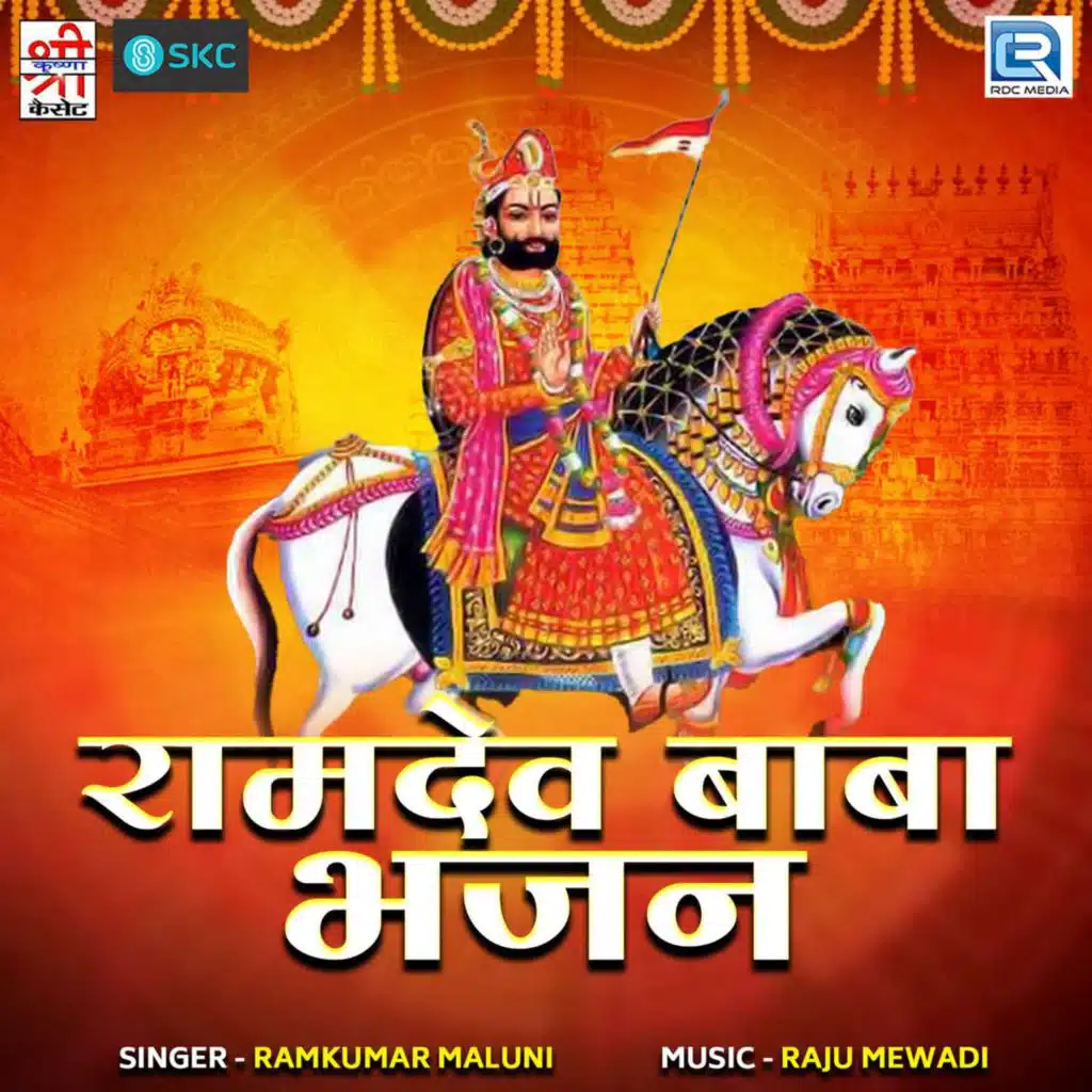 Choti Moti Dungriya