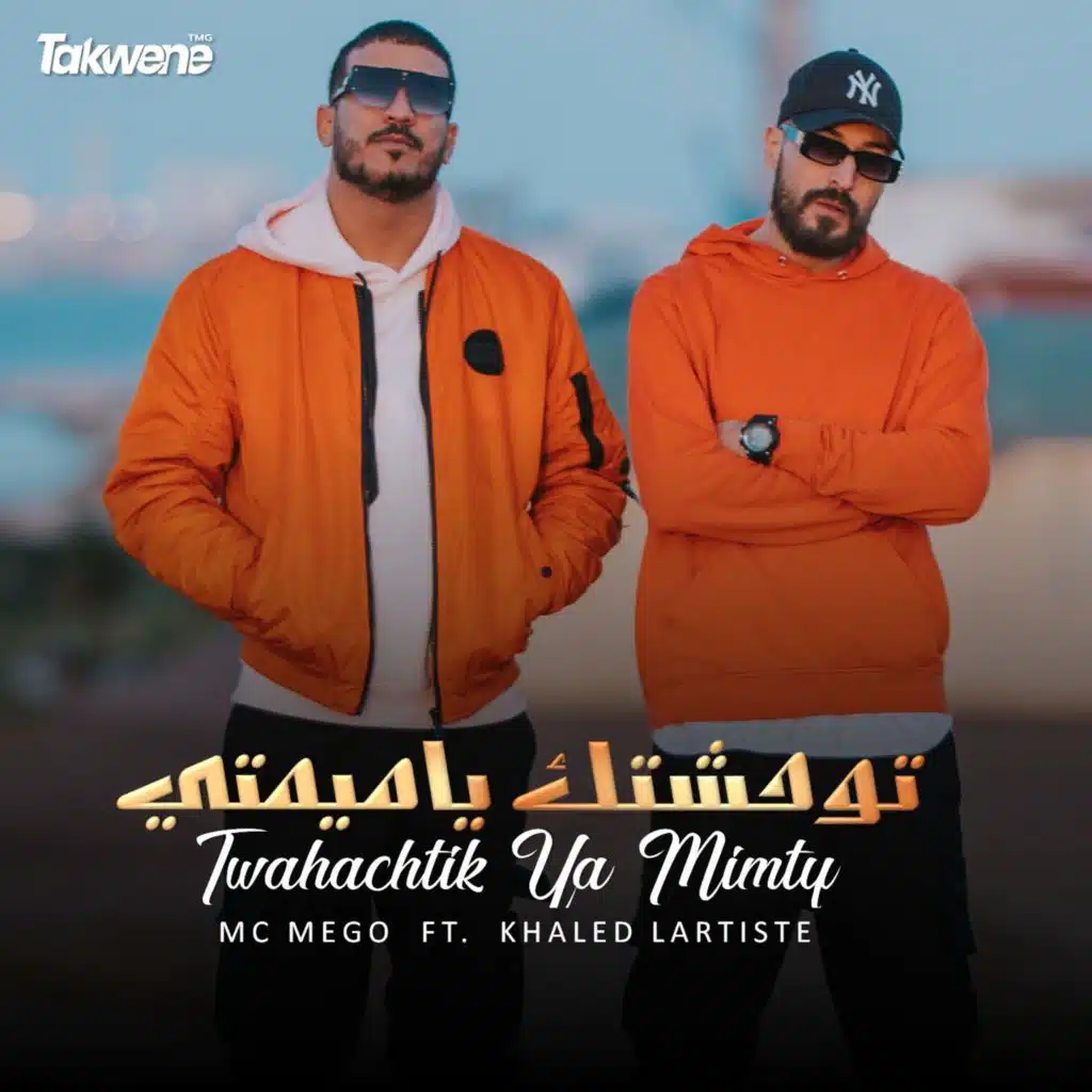 توحشتك يا أمي