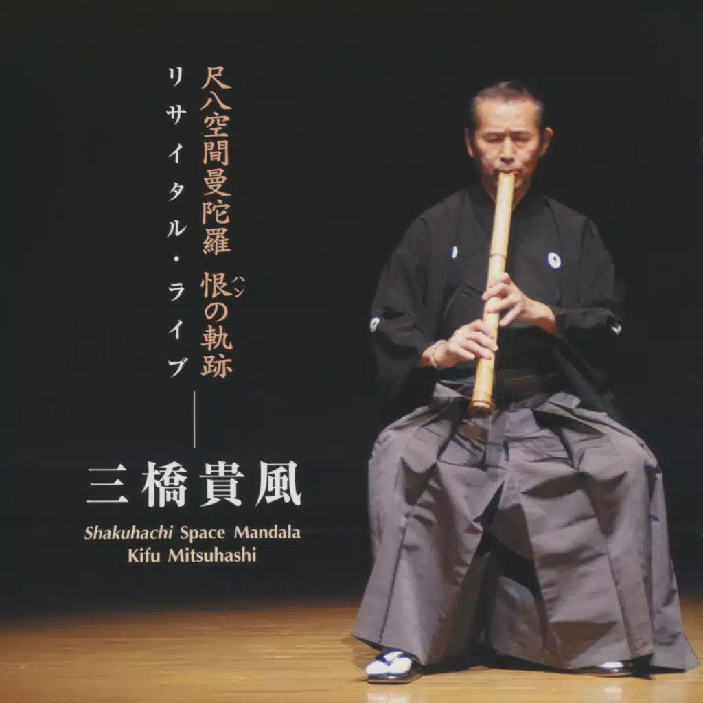 Kifu Mitsuhashi