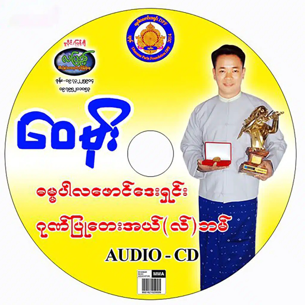 Dama Par La Foundation