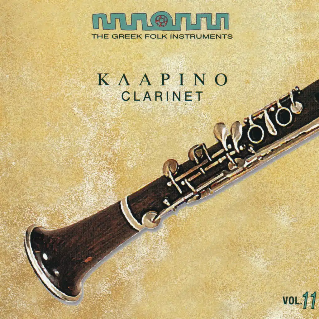 The Greek Folk Instruments Vol.11 : Clarinet