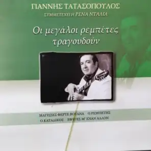 Giannis Tatasopoulos