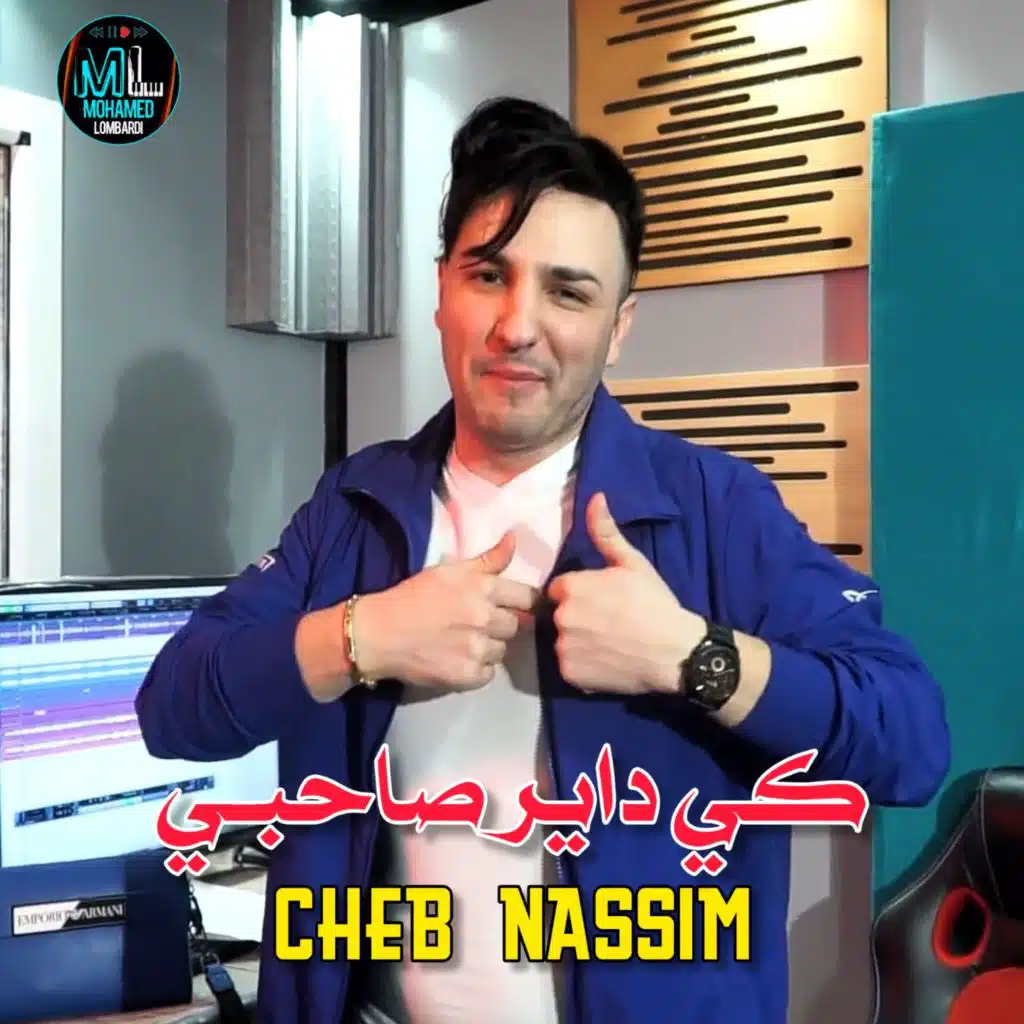 كي داير صاحبي