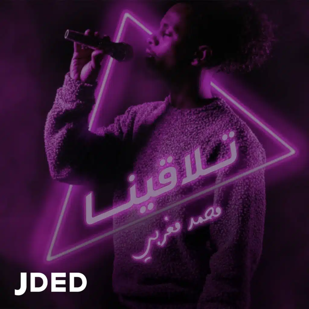 محمد المغربي