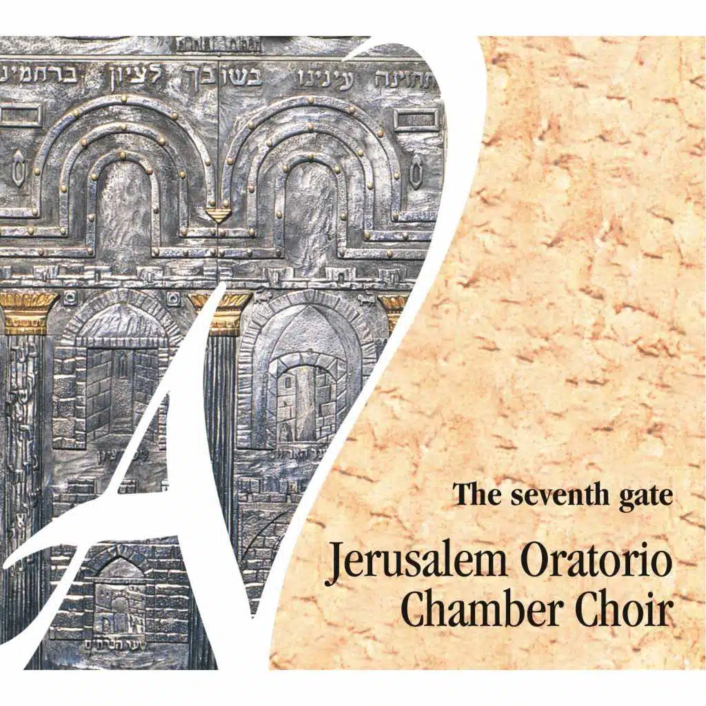 Jerusalem Oratorio Chamber Choir