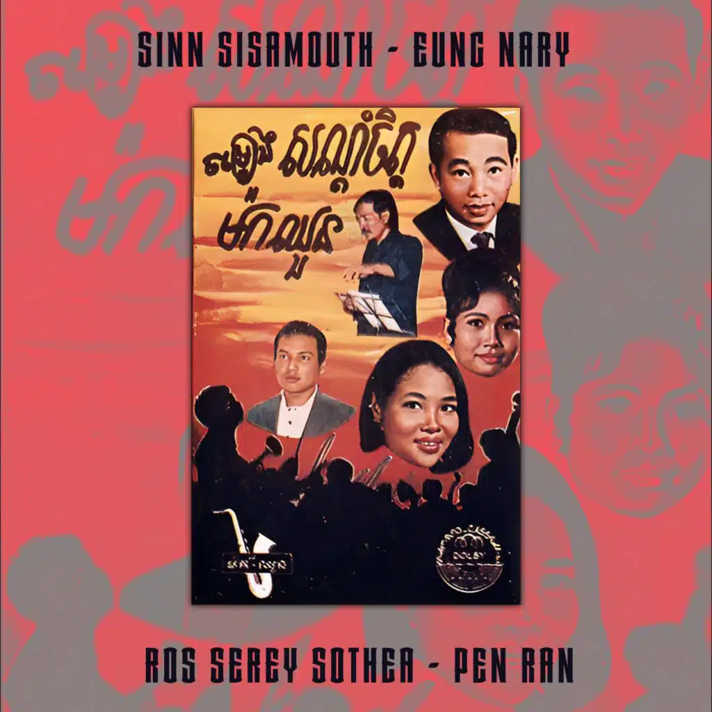 Sinn Sisamouth, Ros Serey Sothea, Pen Ran & Eung Nary