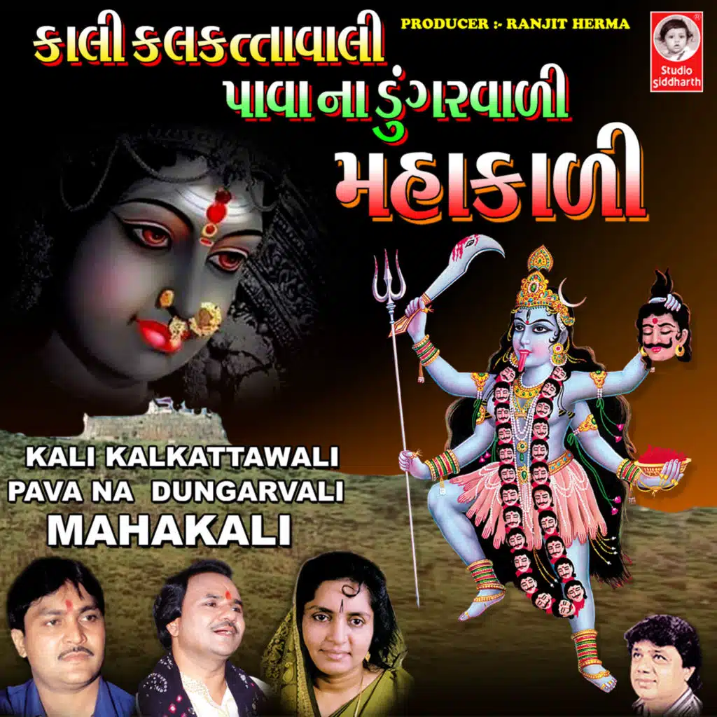 Kali Kalkattawali Pava Na Dungarwali Mahakali