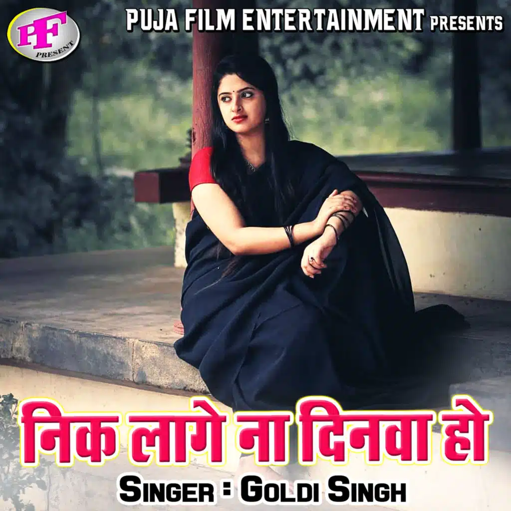 Nik Lage Na Dinwa Ho